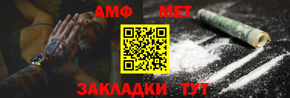 Ялуторовск    ТОР  АМФ  АМФЕТАМИН 97%  Вход с VPN  Amphetamine 
