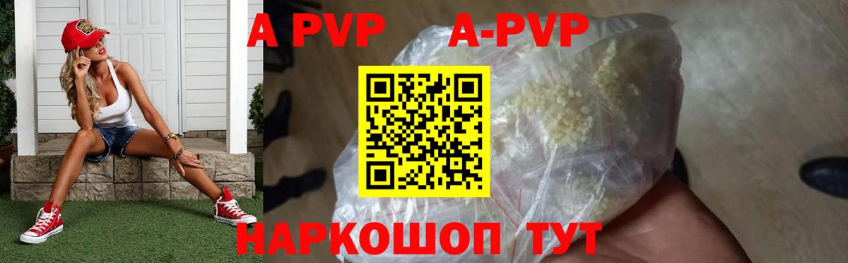 Alpha PVP крисы CK Ялуторовск