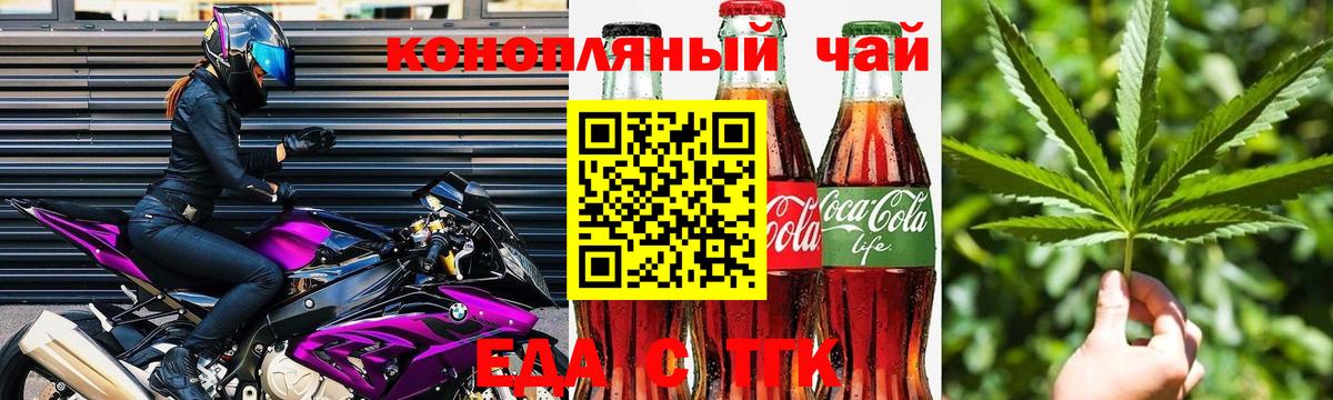 Cannafood марихуана Ялуторовск