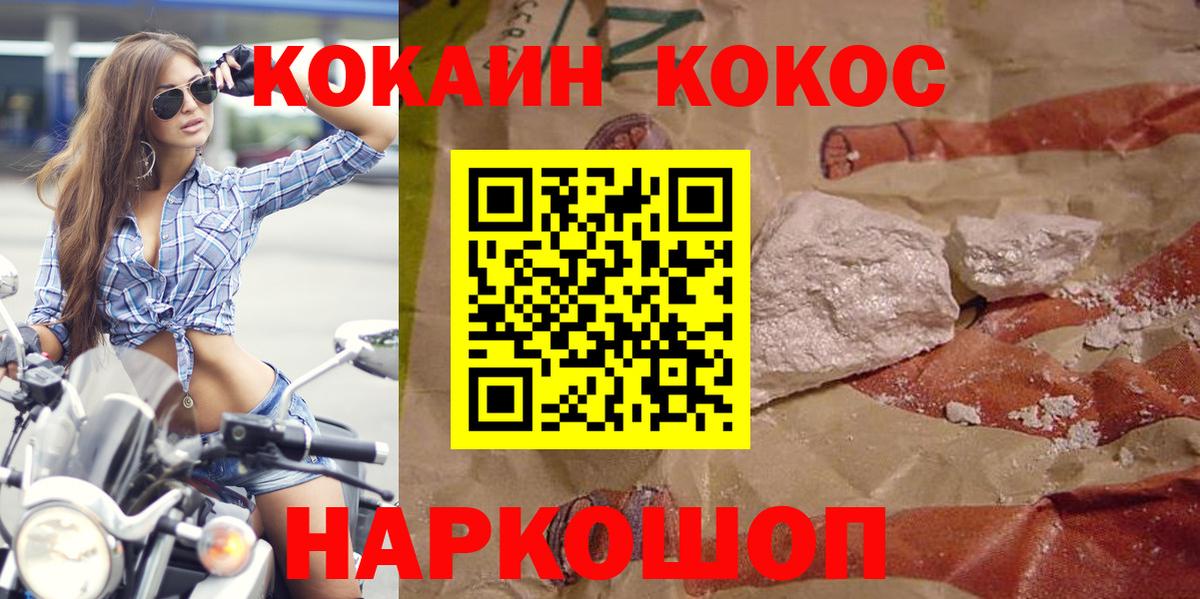 Кокаин 99%  Кокаин Эквадор  цены наркотик  Cocaine  Вход с VPN  Ялуторовск 