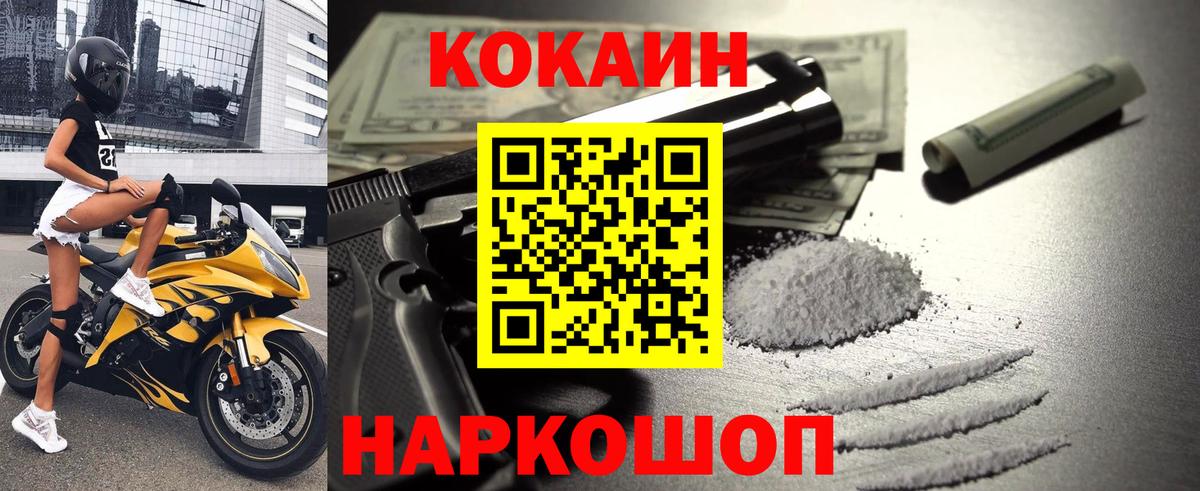 COCAIN 99% Ялуторовск