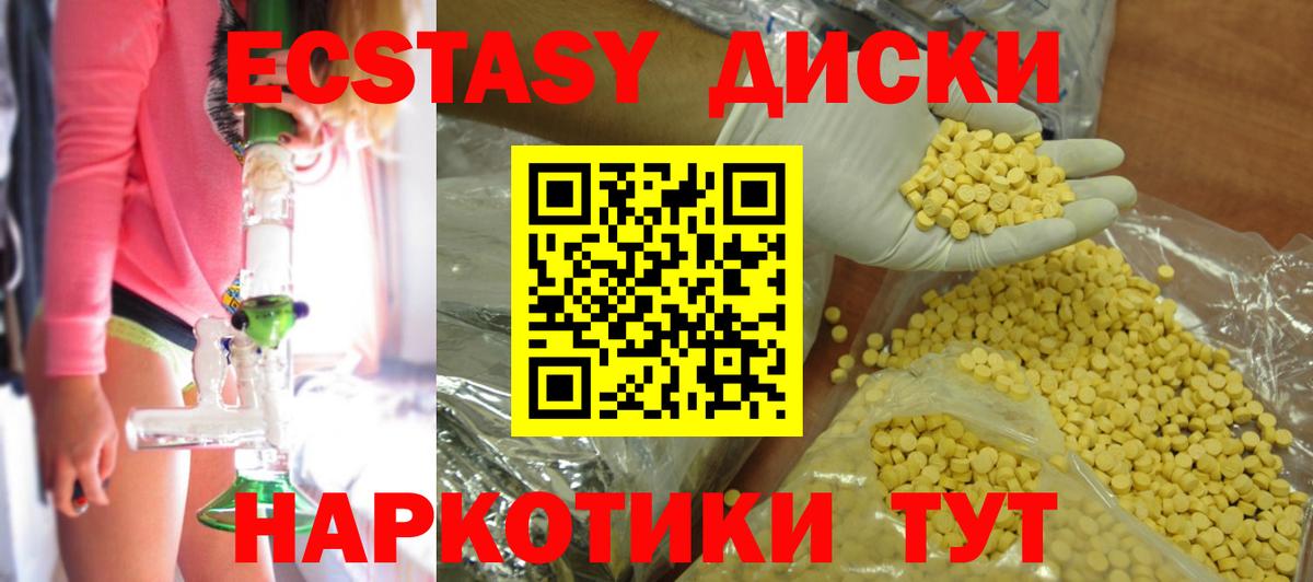 Экстази mix Ялуторовск