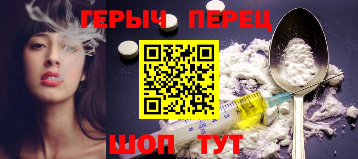 ГЕРОИН  ГЕРОИН афганец  Вход с VPN  Ялуторовск 