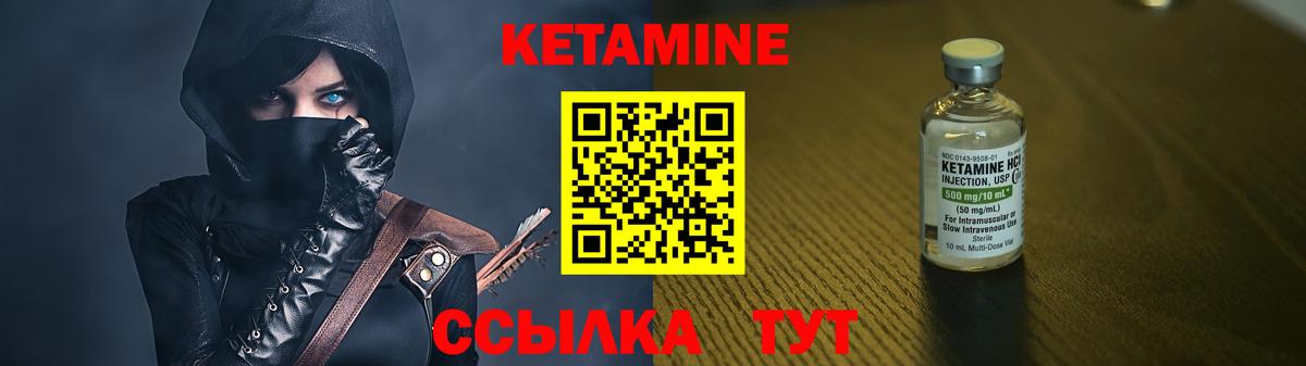 Ялуторовск  КЕТАМИН ketamine  Вход с VPN 