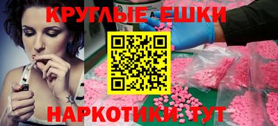 экстази Партизанск