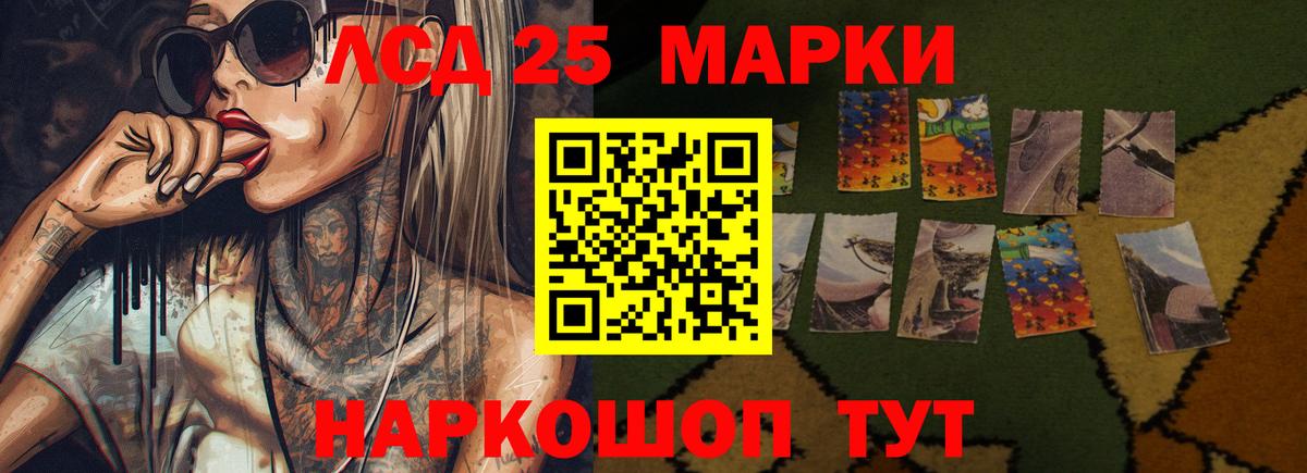 Ялуторовск  LSD-25 экстази ecstasy  ОМГ ОМГ ТОР  LSD-25 экстази кислота  Вход с VPN 