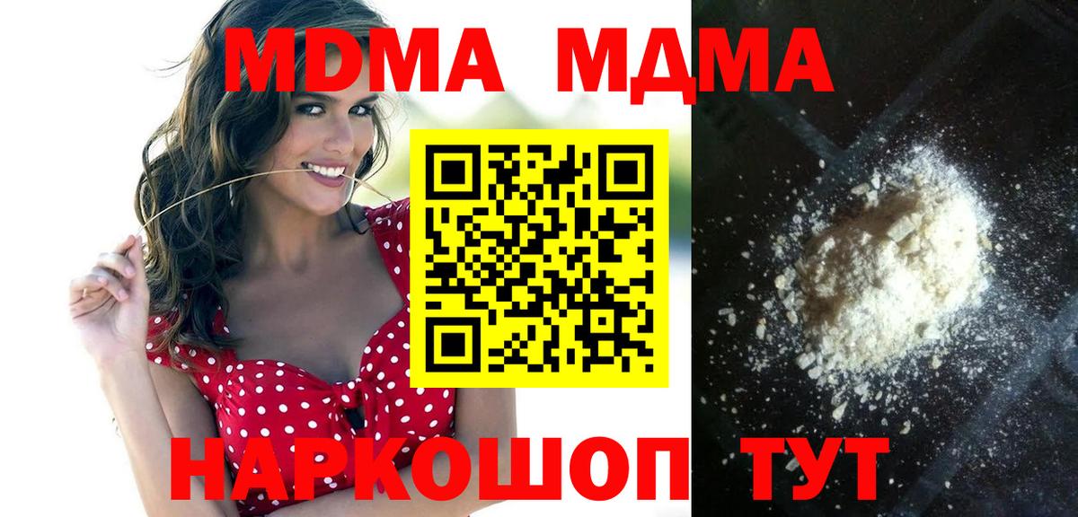 МДМА Molly Ялуторовск