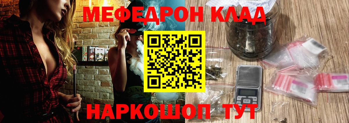 Мефедрон  Мефедрон кристаллы  Вход с VPN  Ялуторовск  Меф  Меф VHQ 