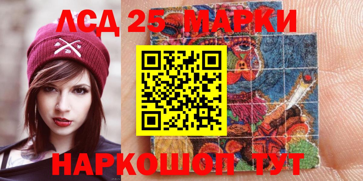 Марки N-bome 1,5мг Ялуторовск