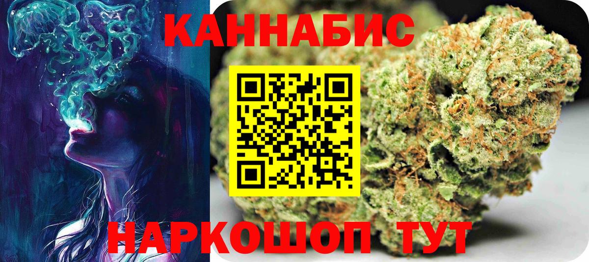 Шишки марихуана Ganja Ялуторовск